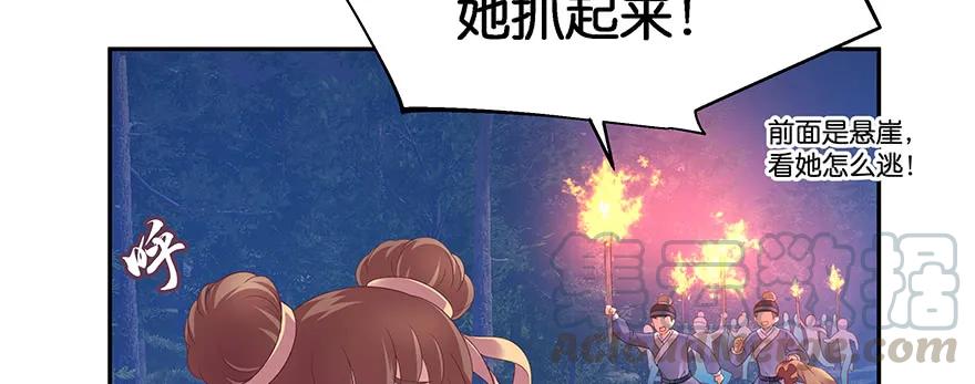 小王妃的司命册108