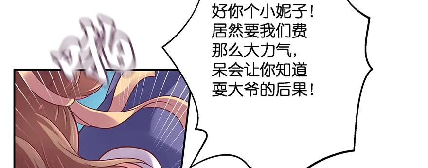 小王妃的司命册111
