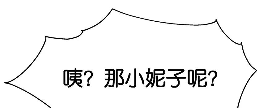 小王妃的司命册125