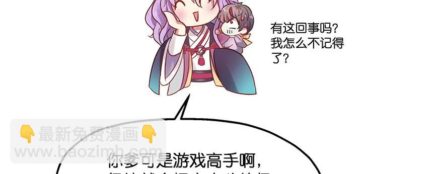 小王妃的司命册13