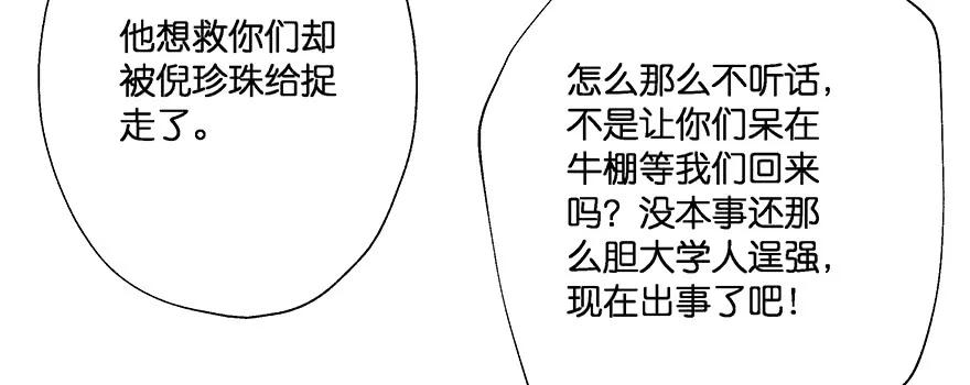 小王妃的司命册142