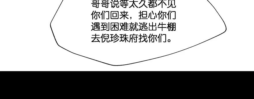 小王妃的司命册147