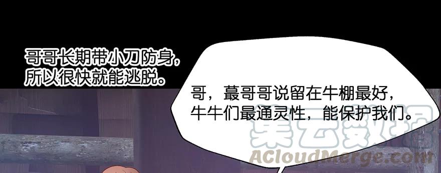 小王妃的司命册148
