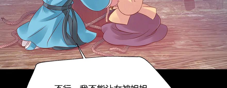 小王妃的司命册150