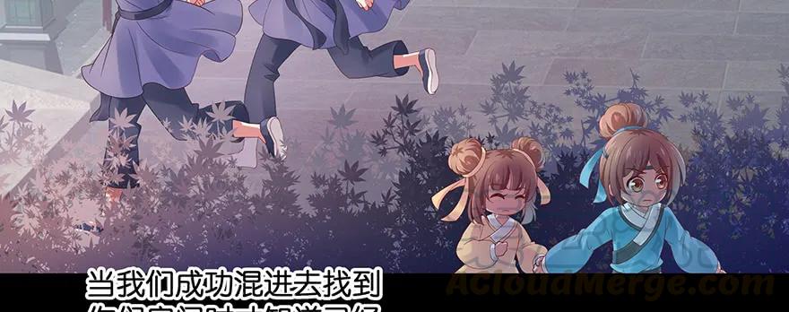 小王妃的司命册153
