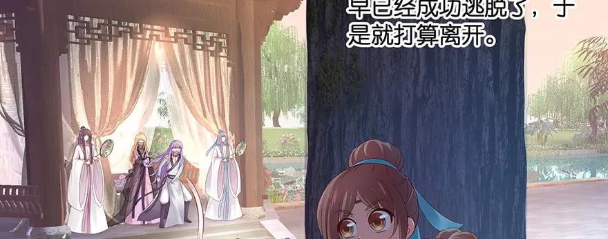 小王妃的司命册155