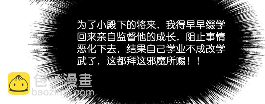 小王妃的司命册16