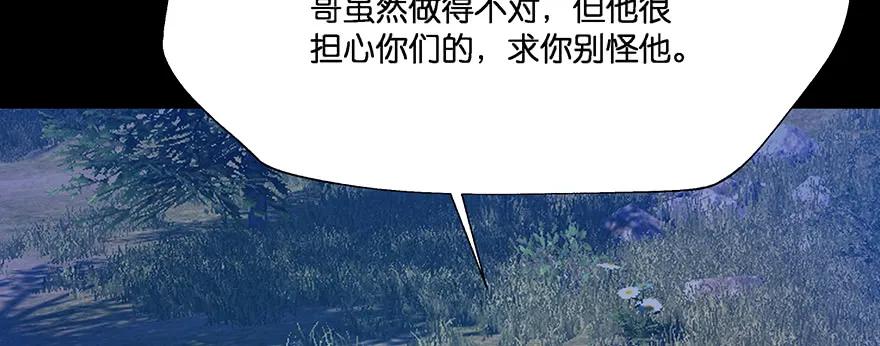 小王妃的司命册166