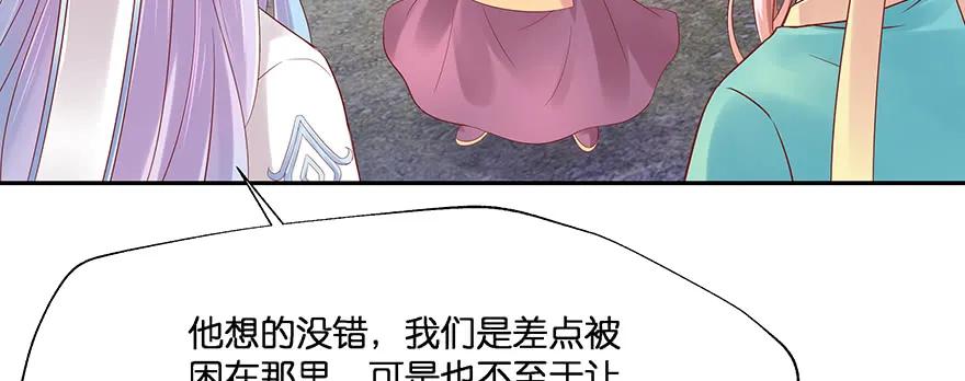 小王妃的司命册168