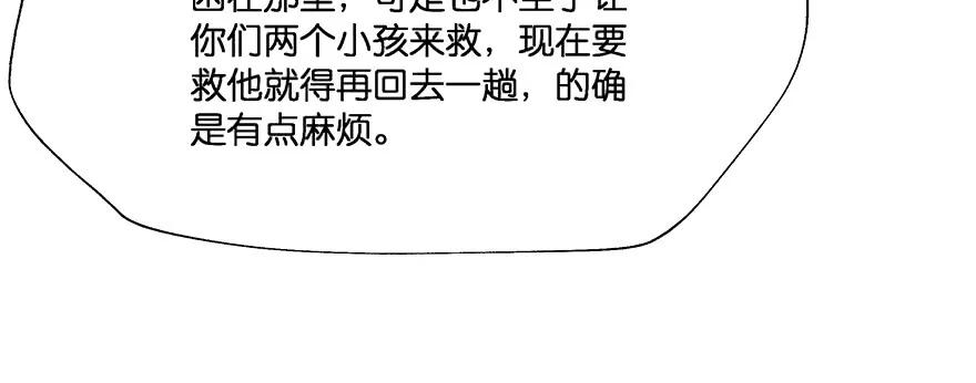 小王妃的司命册169