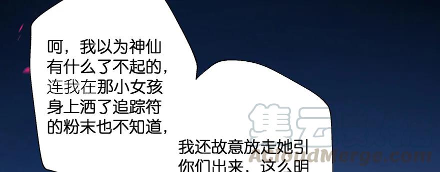 小王妃的司命册182