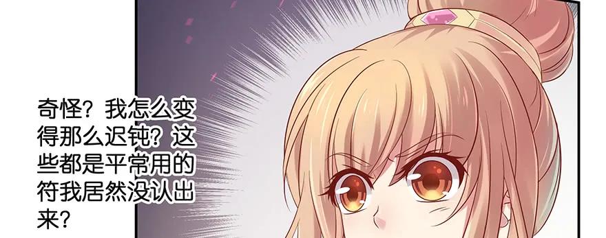 小王妃的司命册189