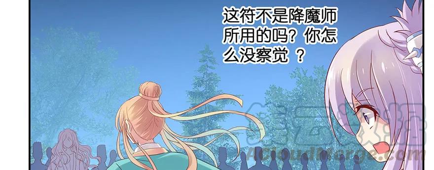 小王妃的司命册192