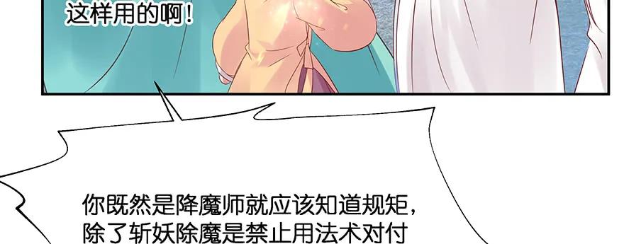 小王妃的司命册194