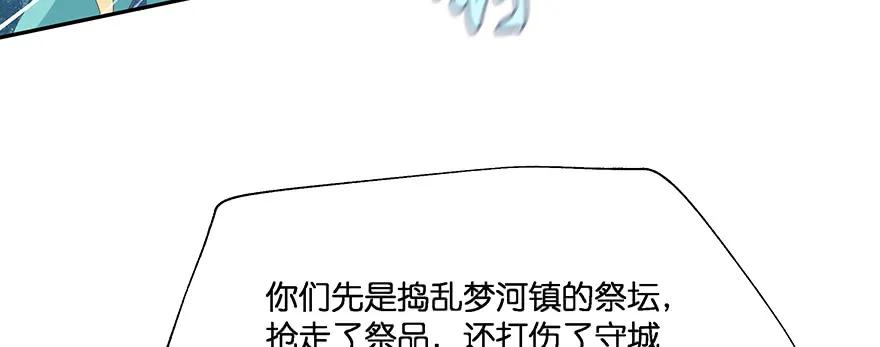 小王妃的司命册198