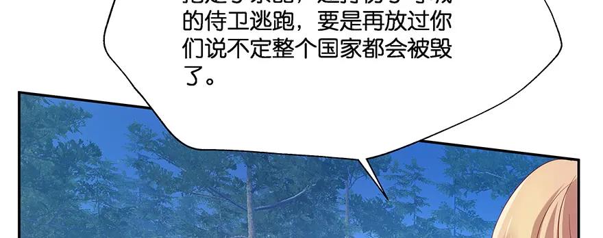 小王妃的司命册199