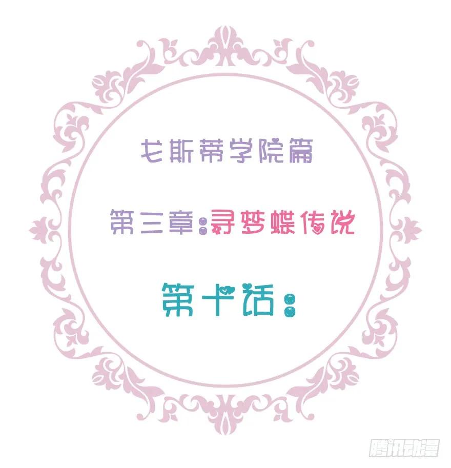 小王妃的司命册3