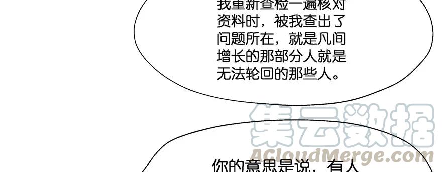 小王妃的司命册45