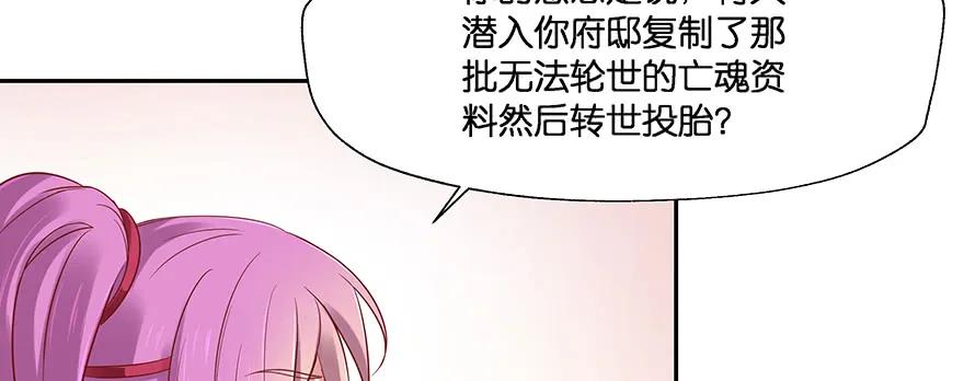 小王妃的司命册46