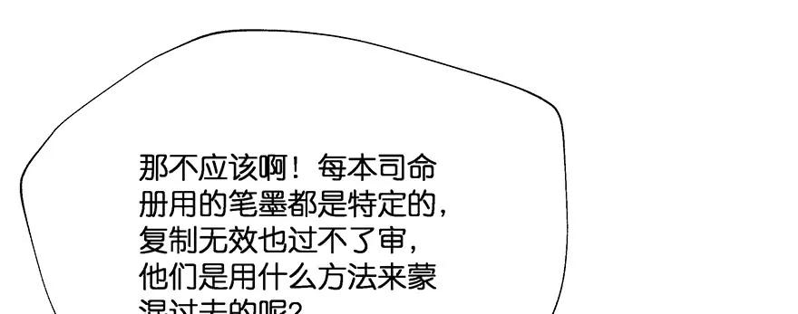 小王妃的司命册52