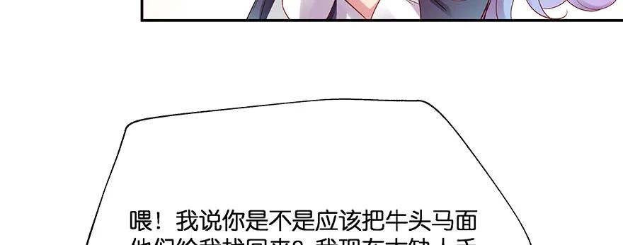小王妃的司命册55