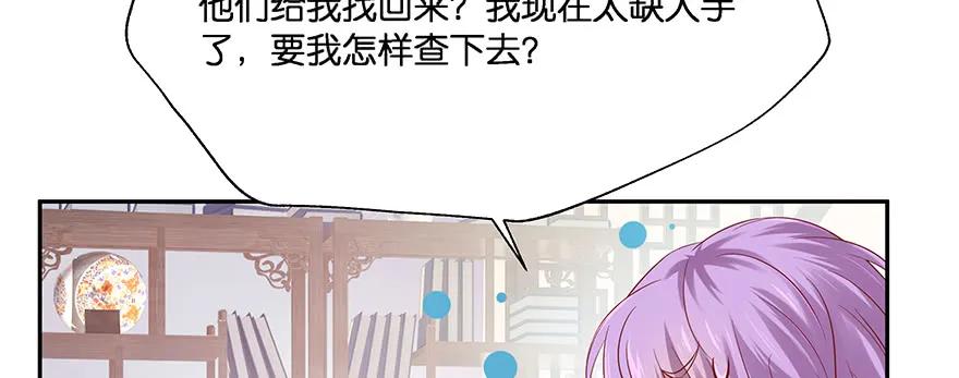 小王妃的司命册56