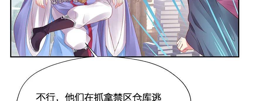 小王妃的司命册58