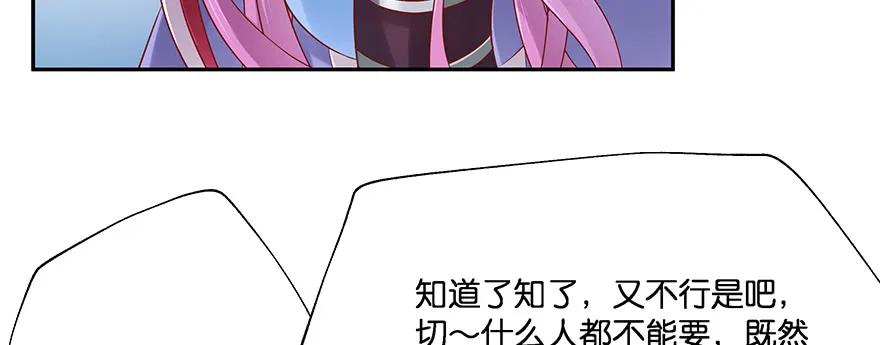 小王妃的司命册66