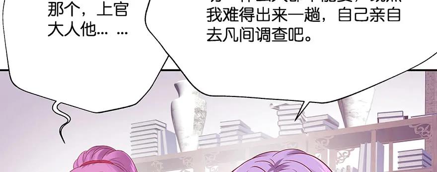小王妃的司命册67