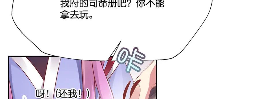 小王妃的司命册70
