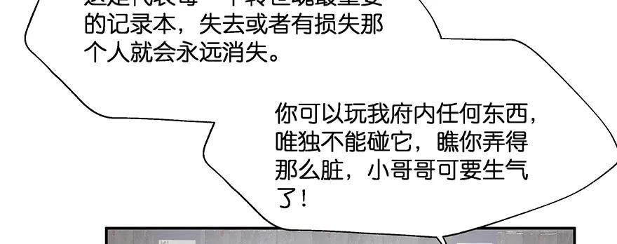 小王妃的司命册73