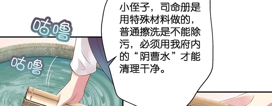 小王妃的司命册76
