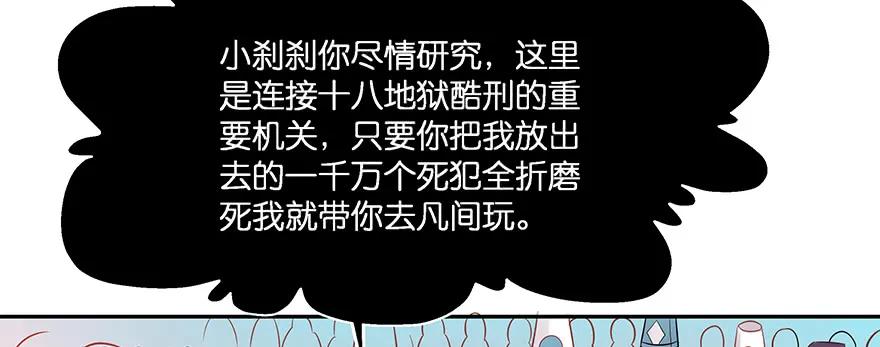 小王妃的司命册8
