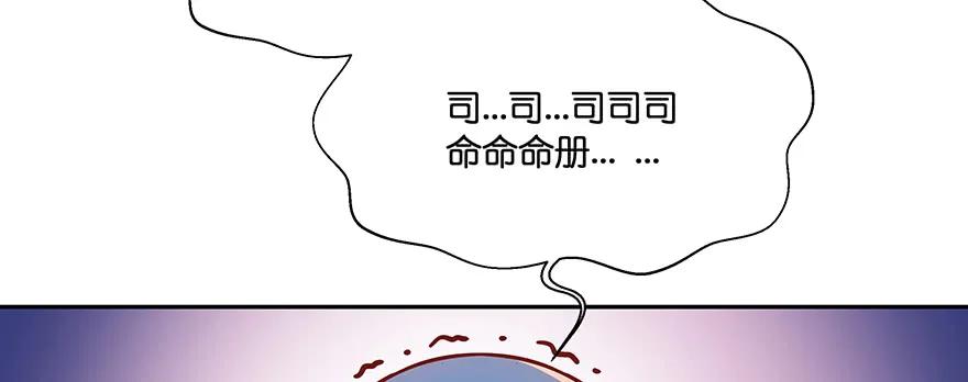 小王妃的司命册85