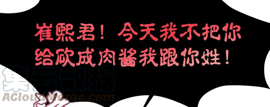 小王妃的司命册94
