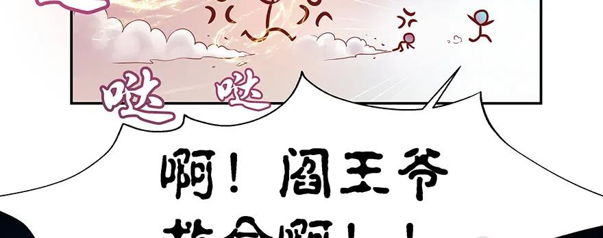 小王妃的司命册96