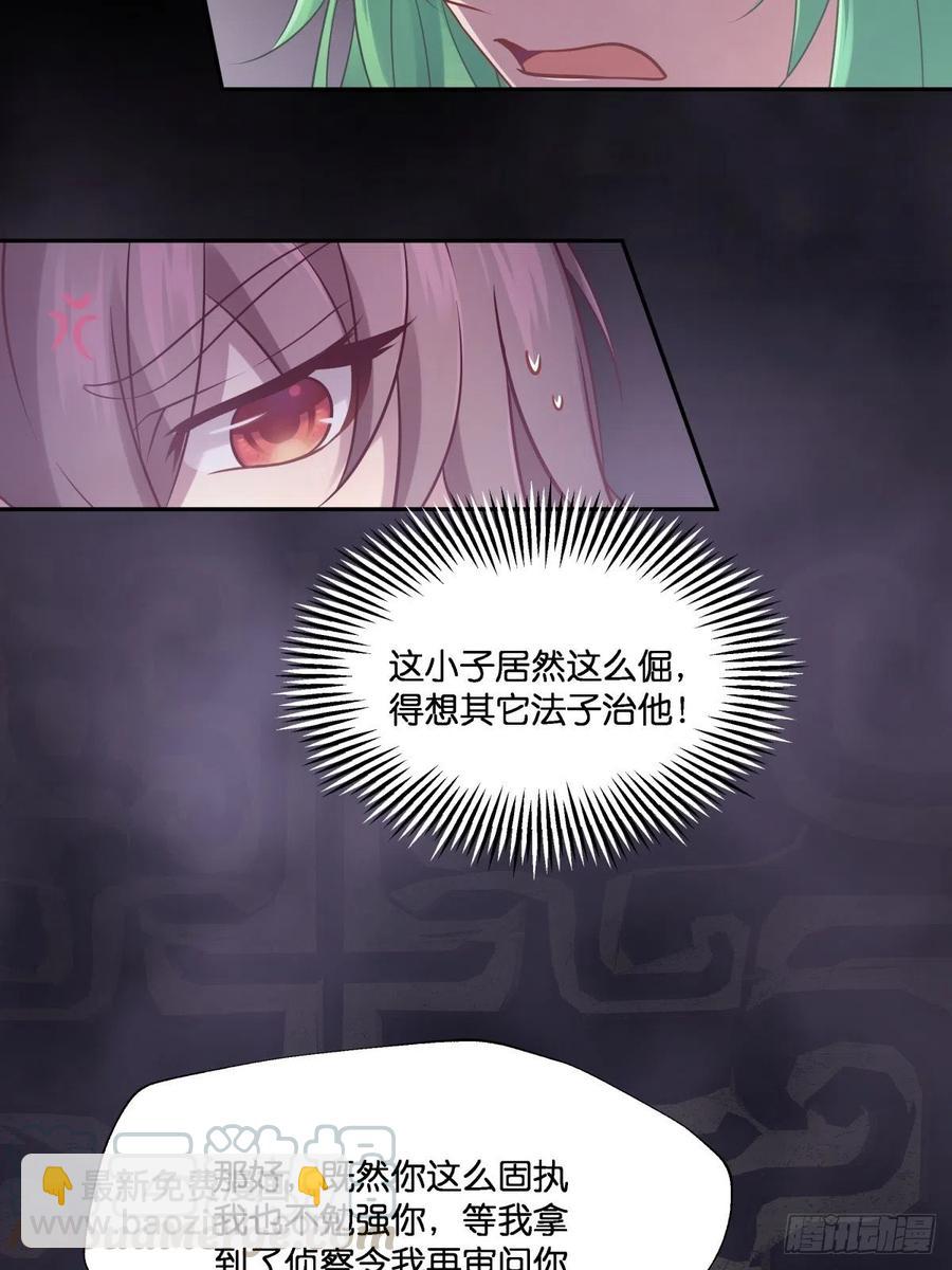 为她残酷不仁18
