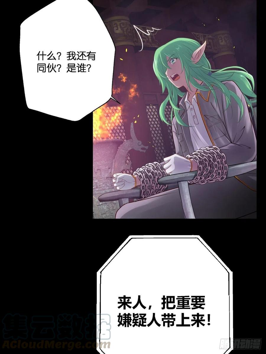 为她残酷不仁21