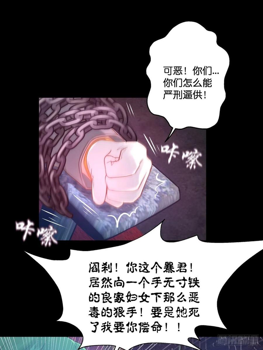 为她残酷不仁25