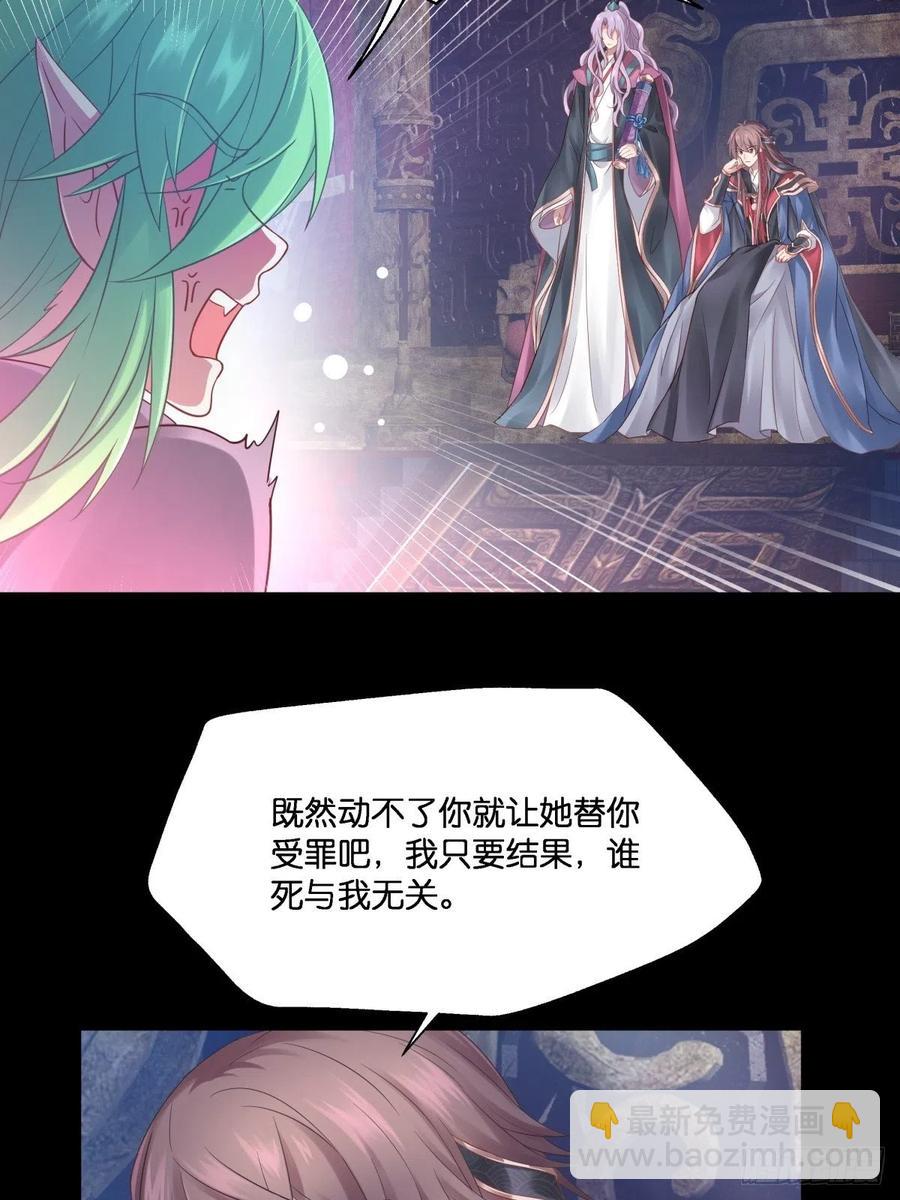 为她残酷不仁26