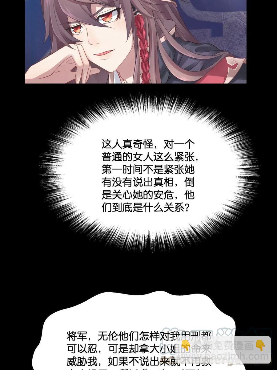为她残酷不仁27
