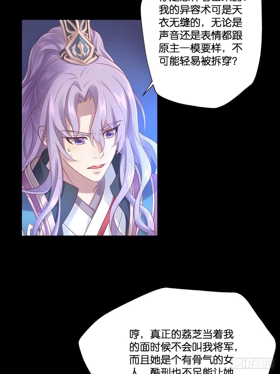为她残酷不仁31