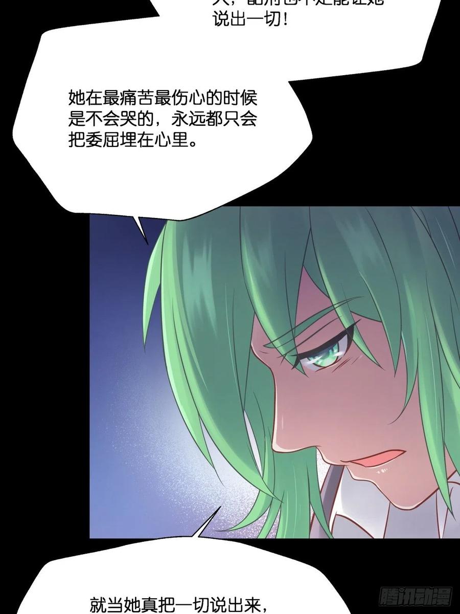 为她残酷不仁32