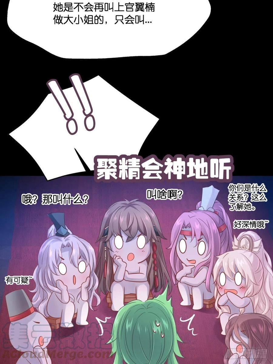 为她残酷不仁33