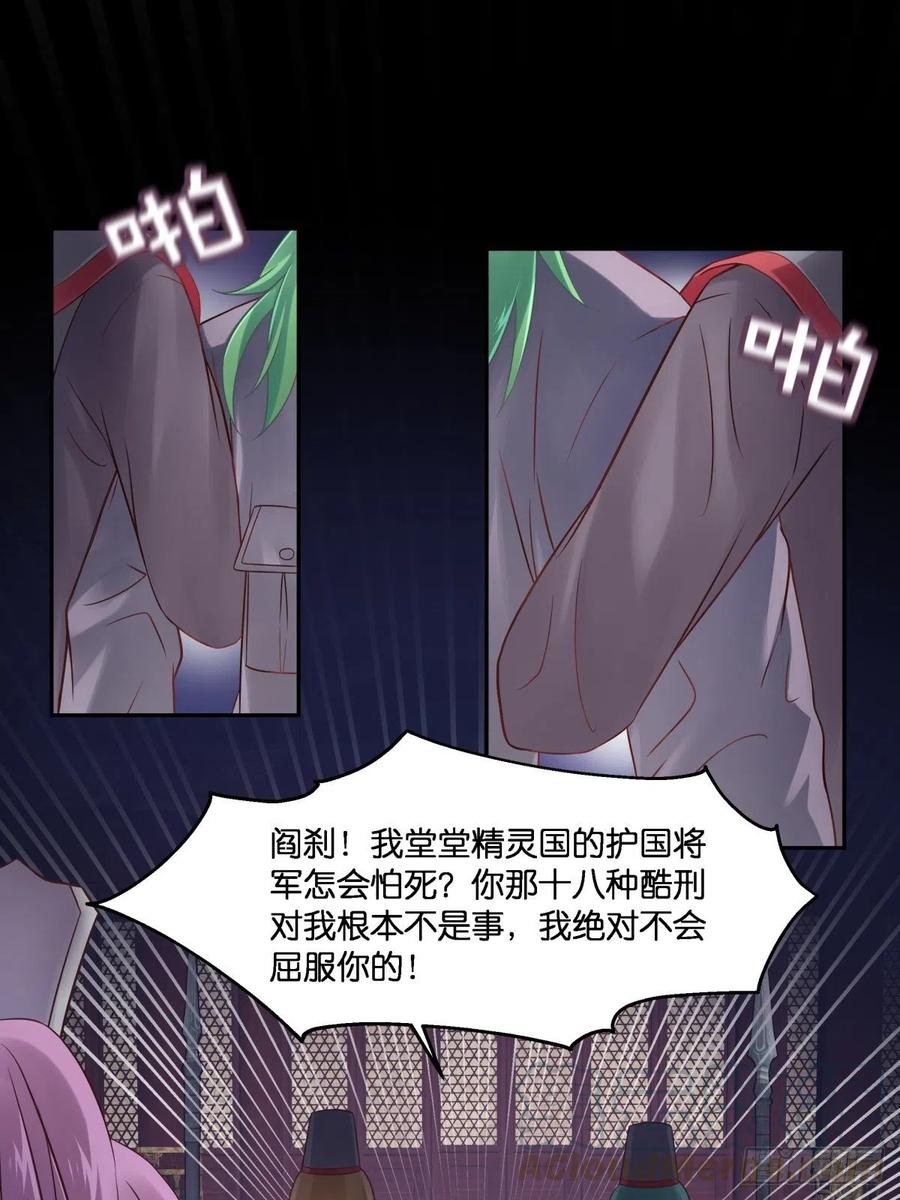 为她残酷不仁36