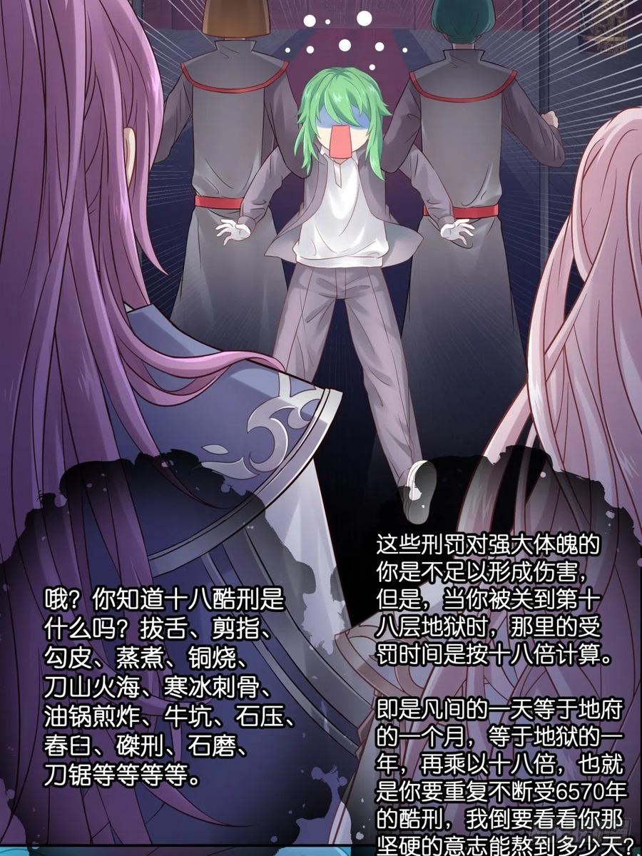 为她残酷不仁37