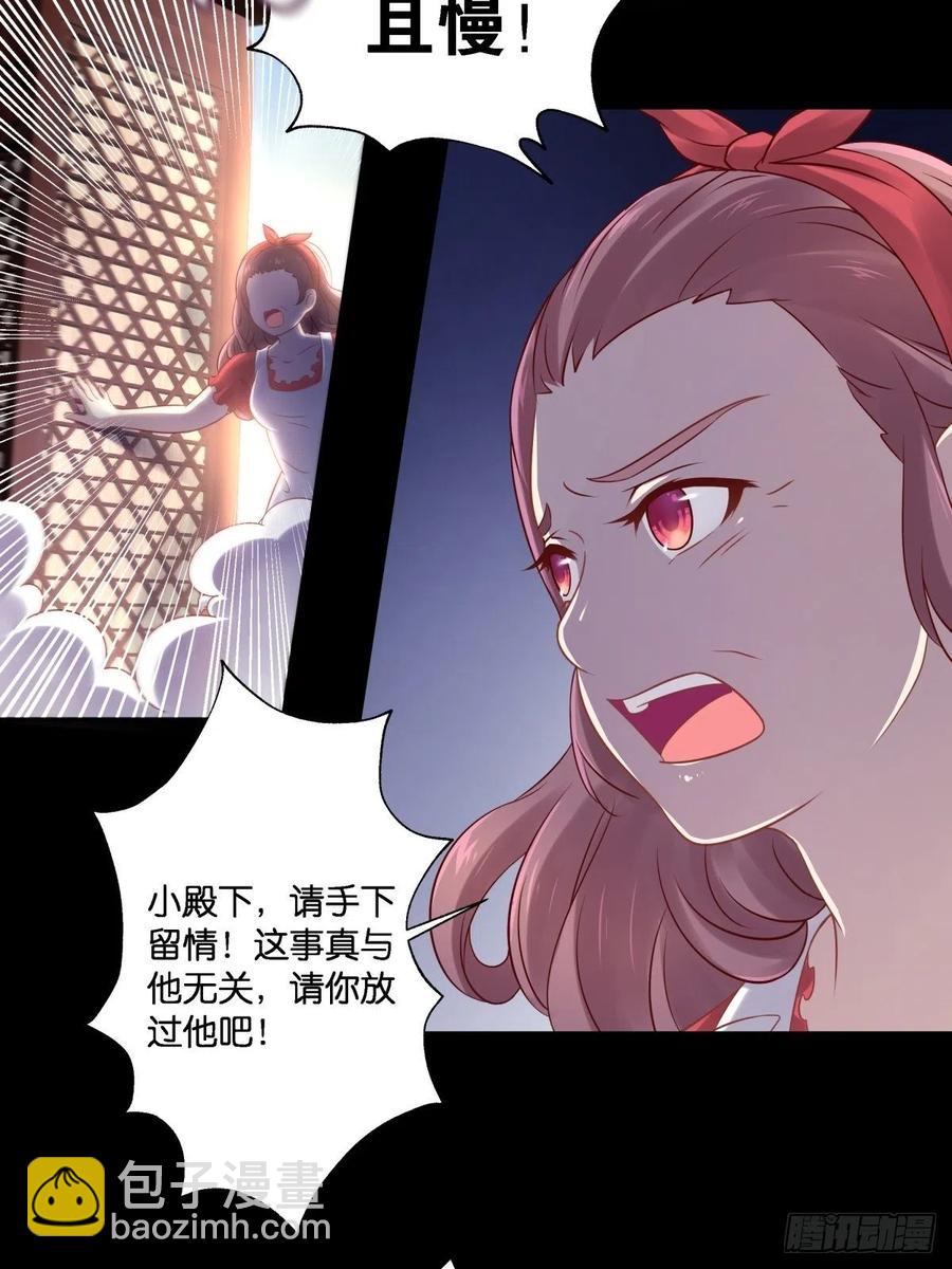 为她残酷不仁40