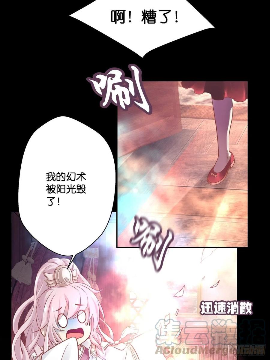 为她残酷不仁42