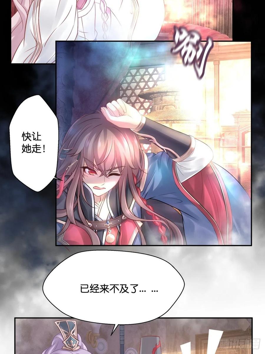 为她残酷不仁43