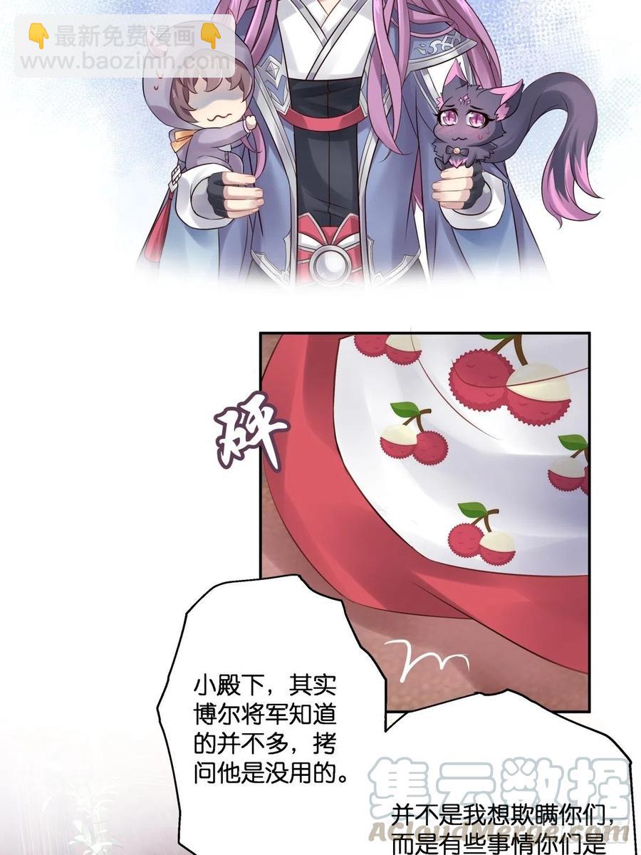 为她残酷不仁45